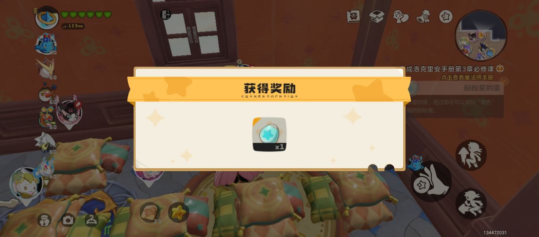 好像是个异色蛋? 2