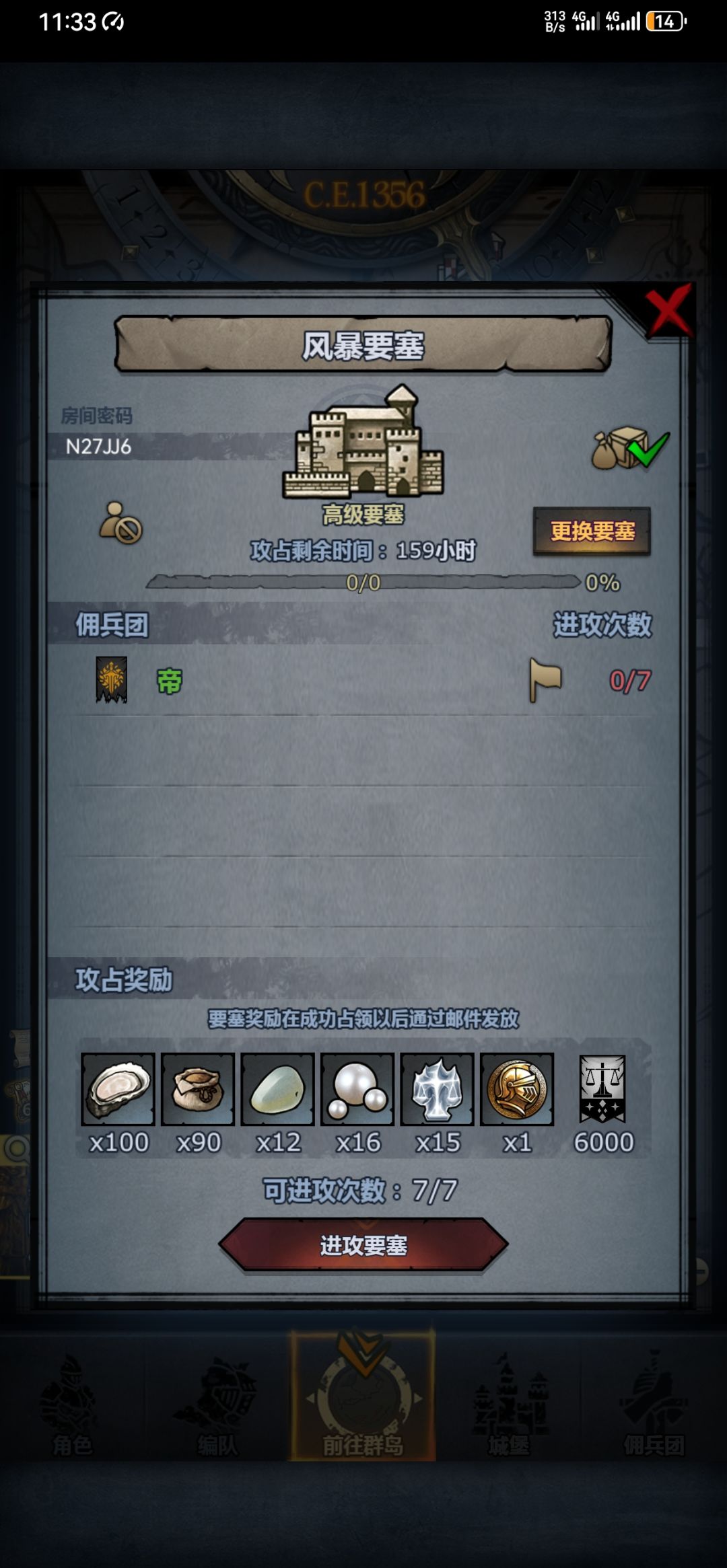 周塞,下午收 1