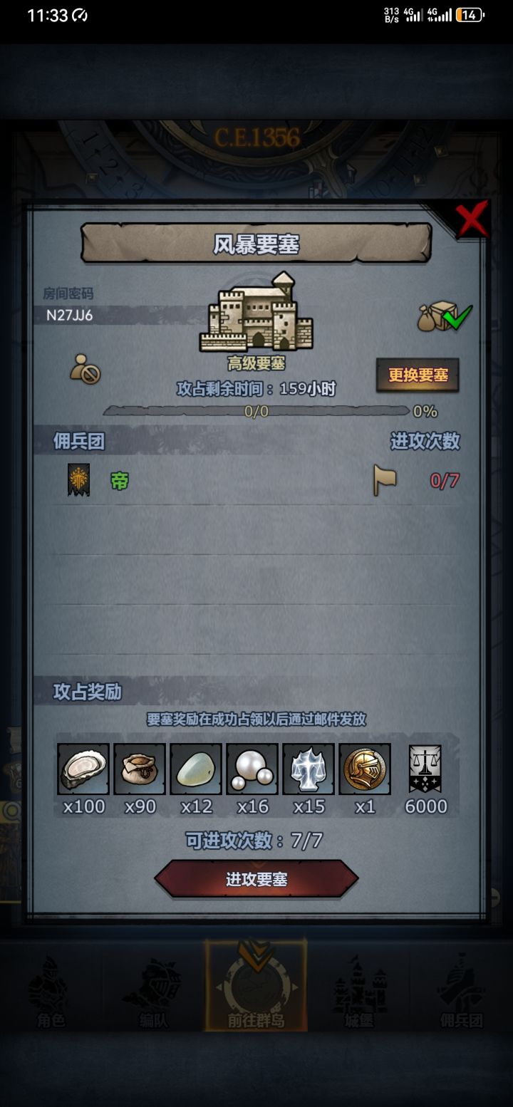周塞,下午收截图