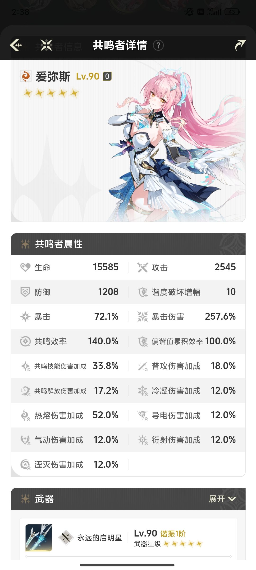 辛吉勒姆伤害是不是太高了 3