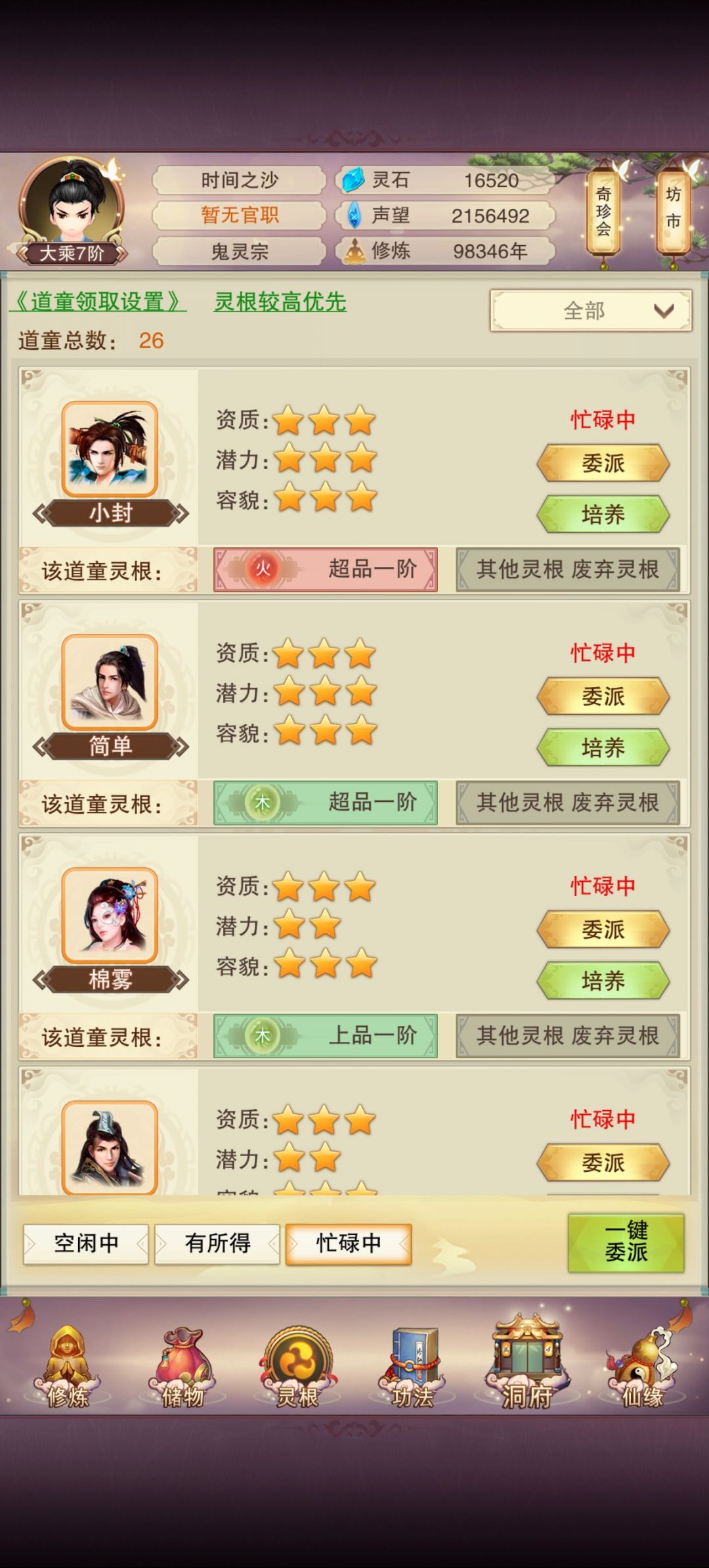 动态图片 2