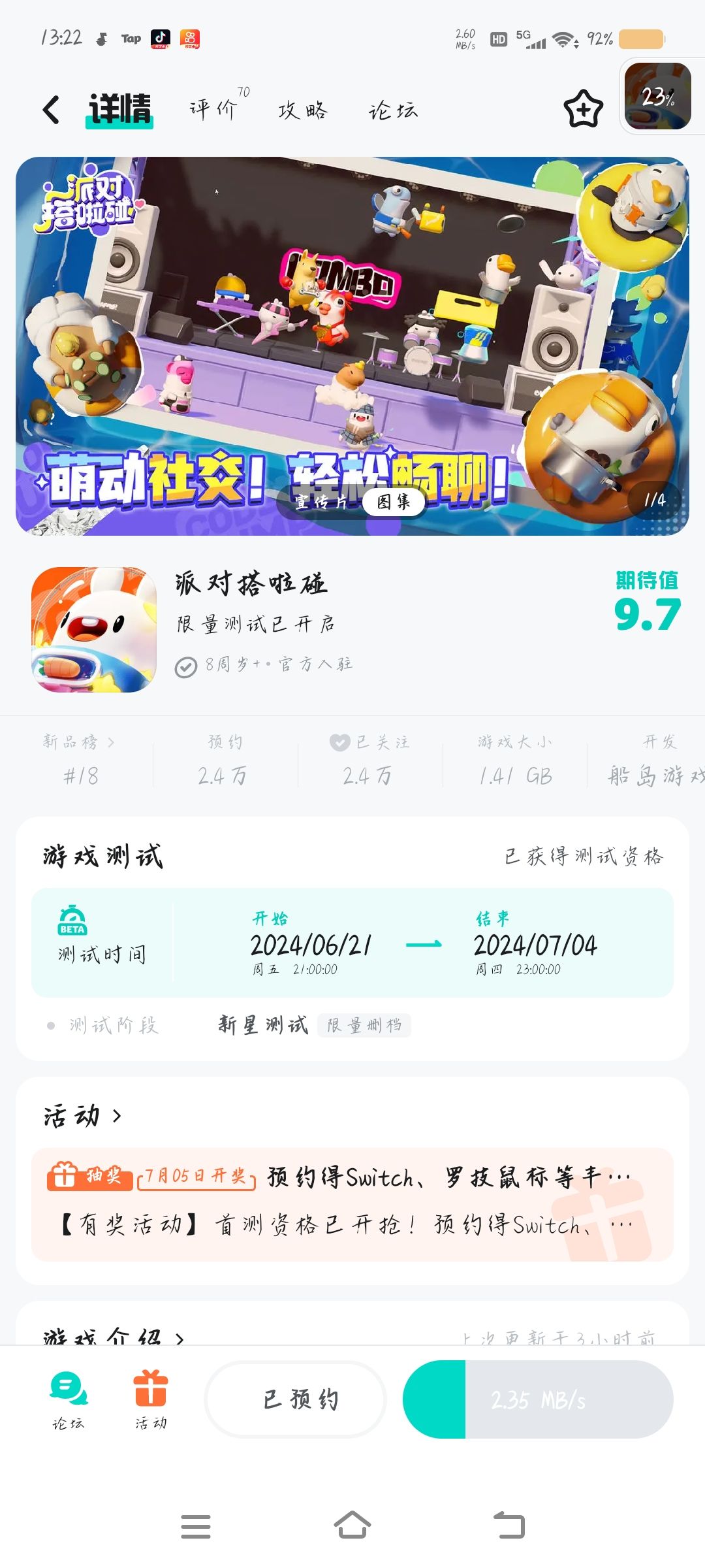 TapTap