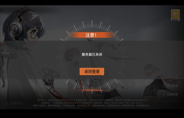 真的关服了突然又不知道说什么了截图