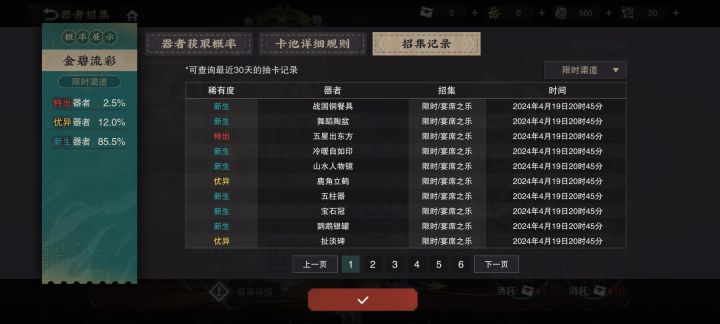 啊,这游戏没保底的吗?截图