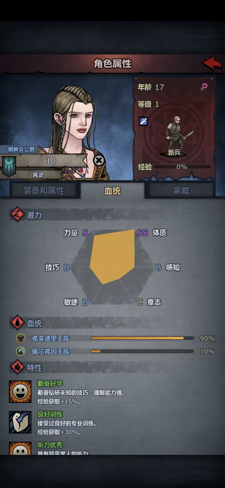 混了10%的佩尔,这么好看的吗截图