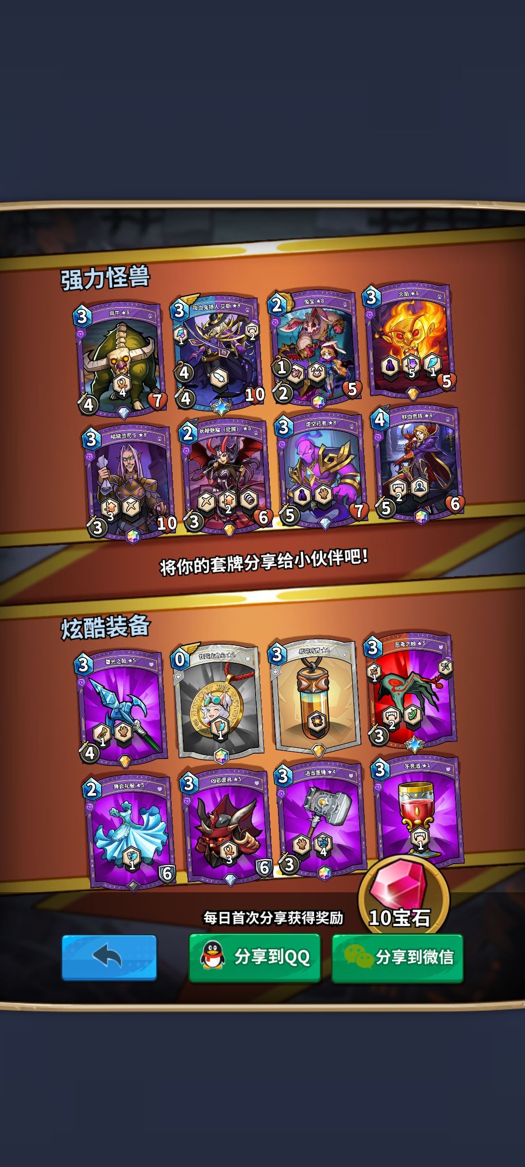 艾斯。新手卡组 2