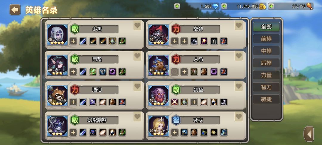 第六章精英 走火入魔求助 1