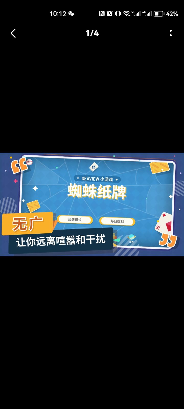 游戏可以截图