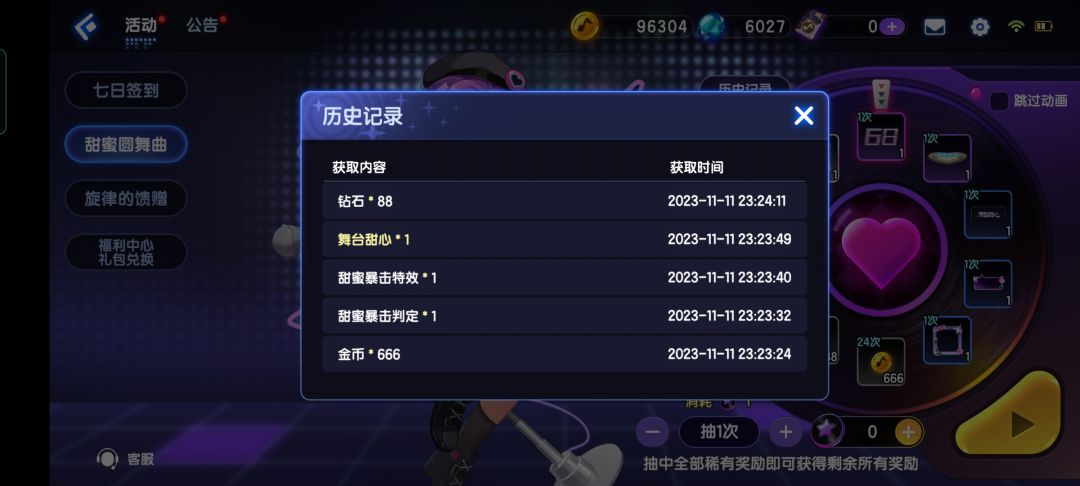 四次出角色 2