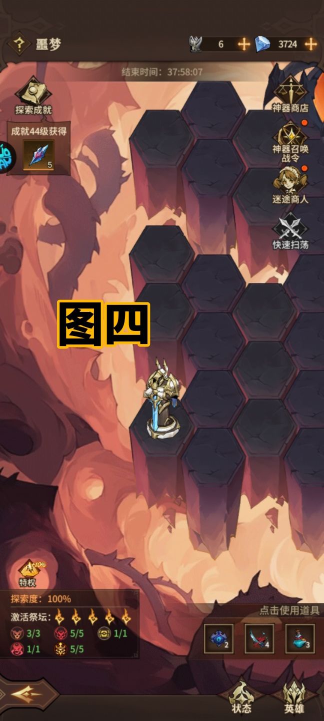 小指导连夜找回的攻略 4