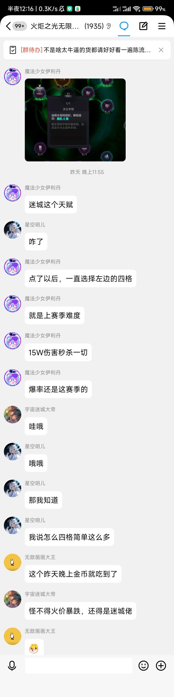 4格迷城难度依然没变?@阿宽截图