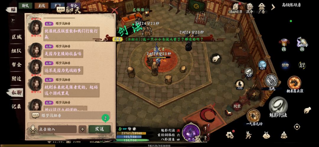 和江山玩家私聊的一些事 2