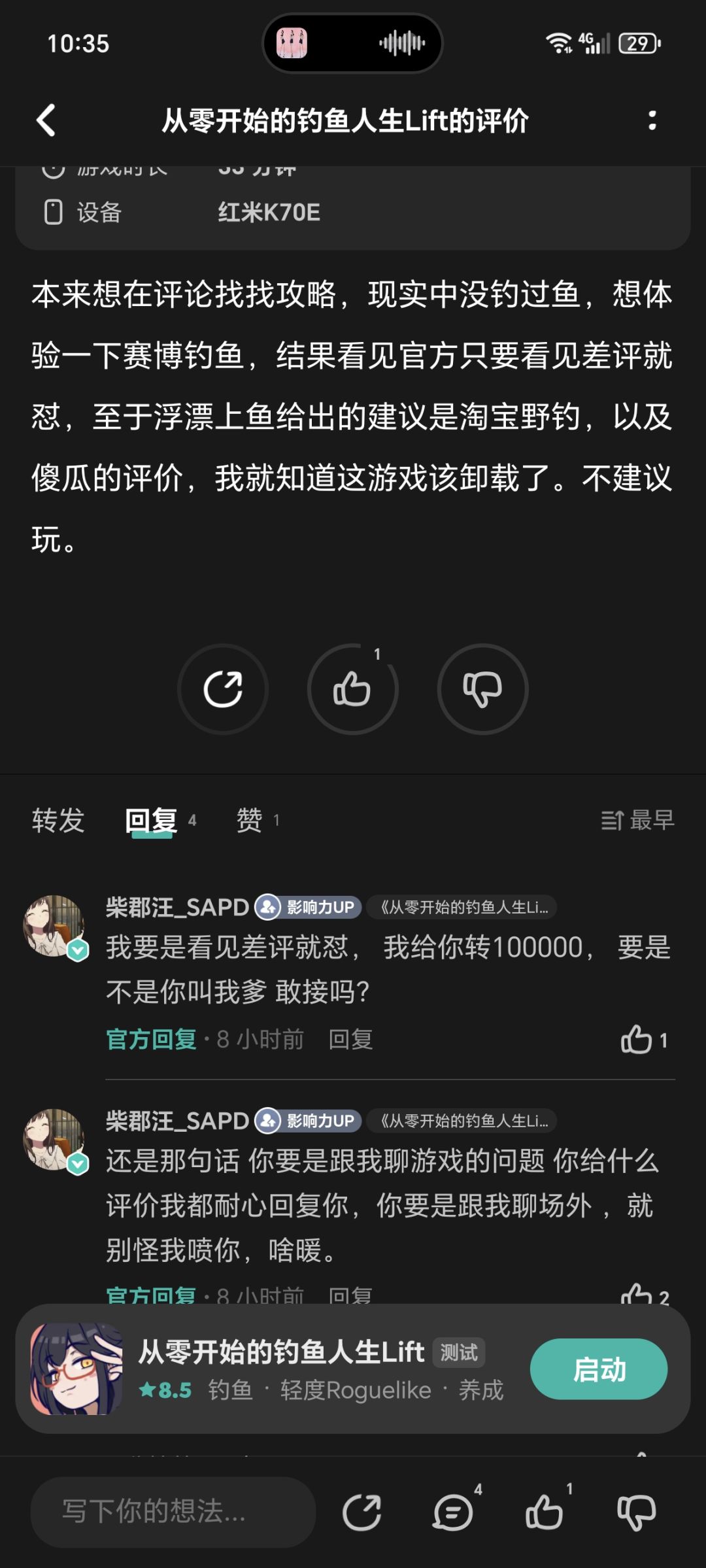 赚钱啊 1
