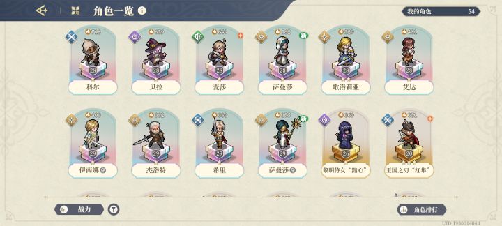 刚回坑的萌新问一下怎么组队好截图