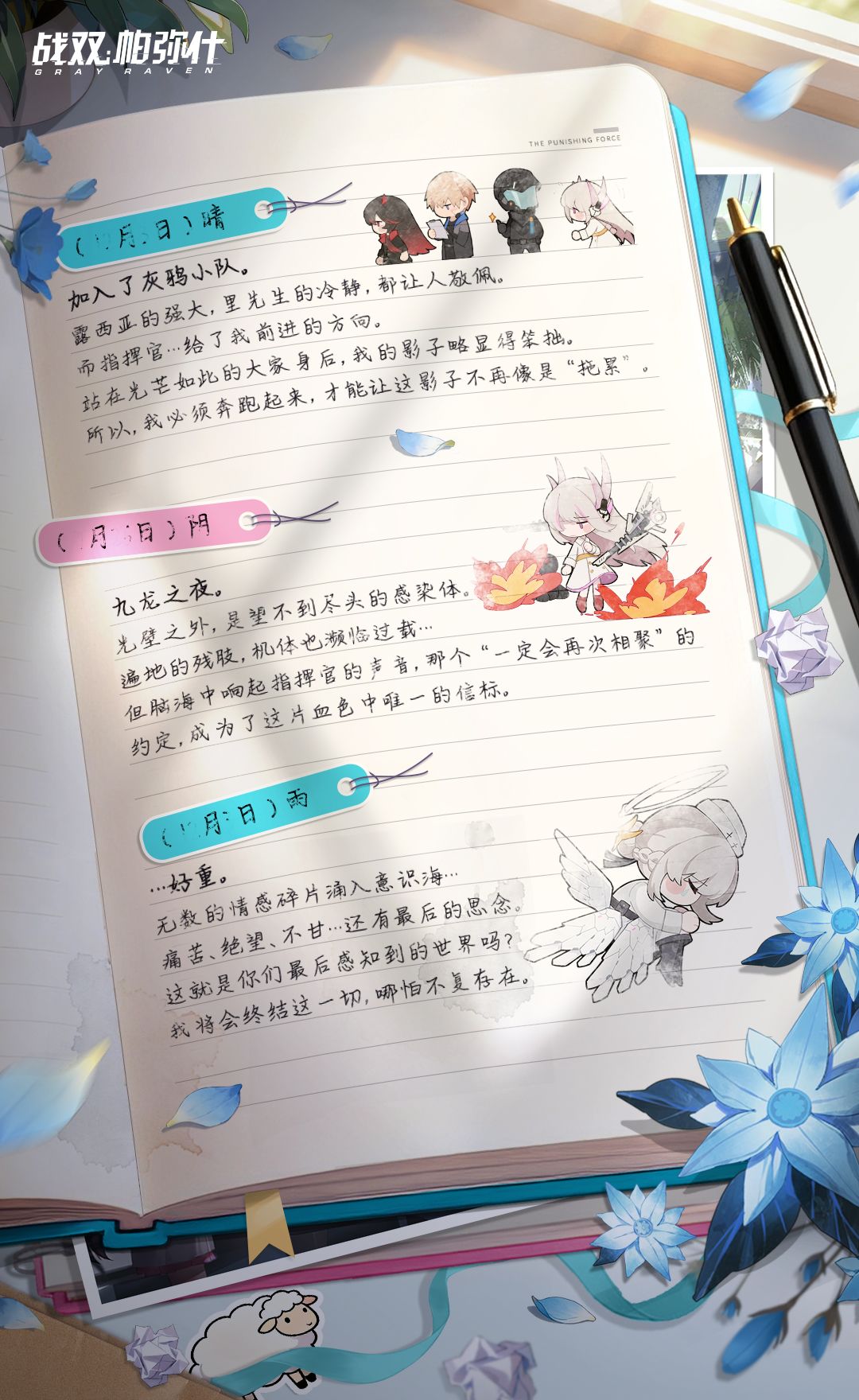 ★丽芙的日记簿 | VOL.1★ 2
