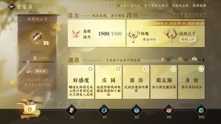 【青崖竞速】竞速挑战截图