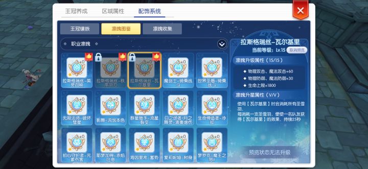 天使当辅助加成怎么样?截图
