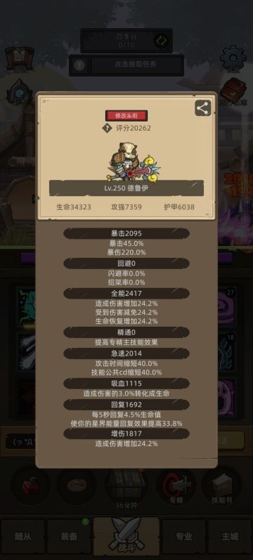 终于坐骑齐了。顺便说说9职业贫民心得。第10个更新中。