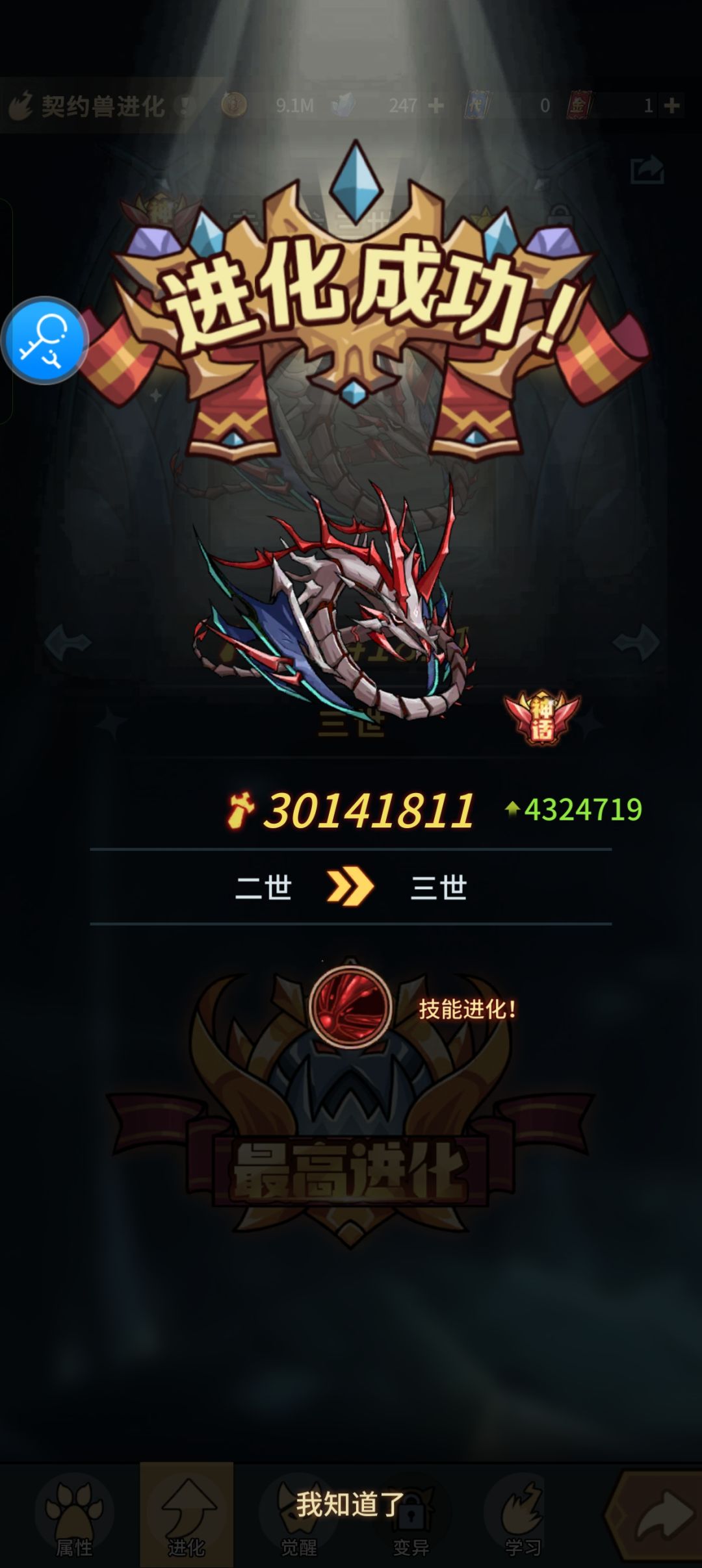 拿下 1