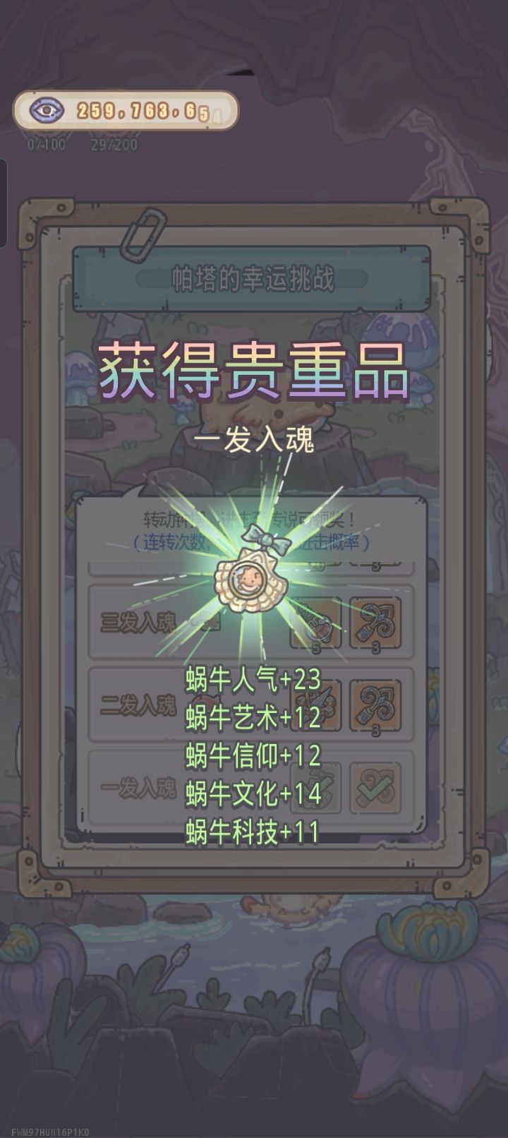 不错 1