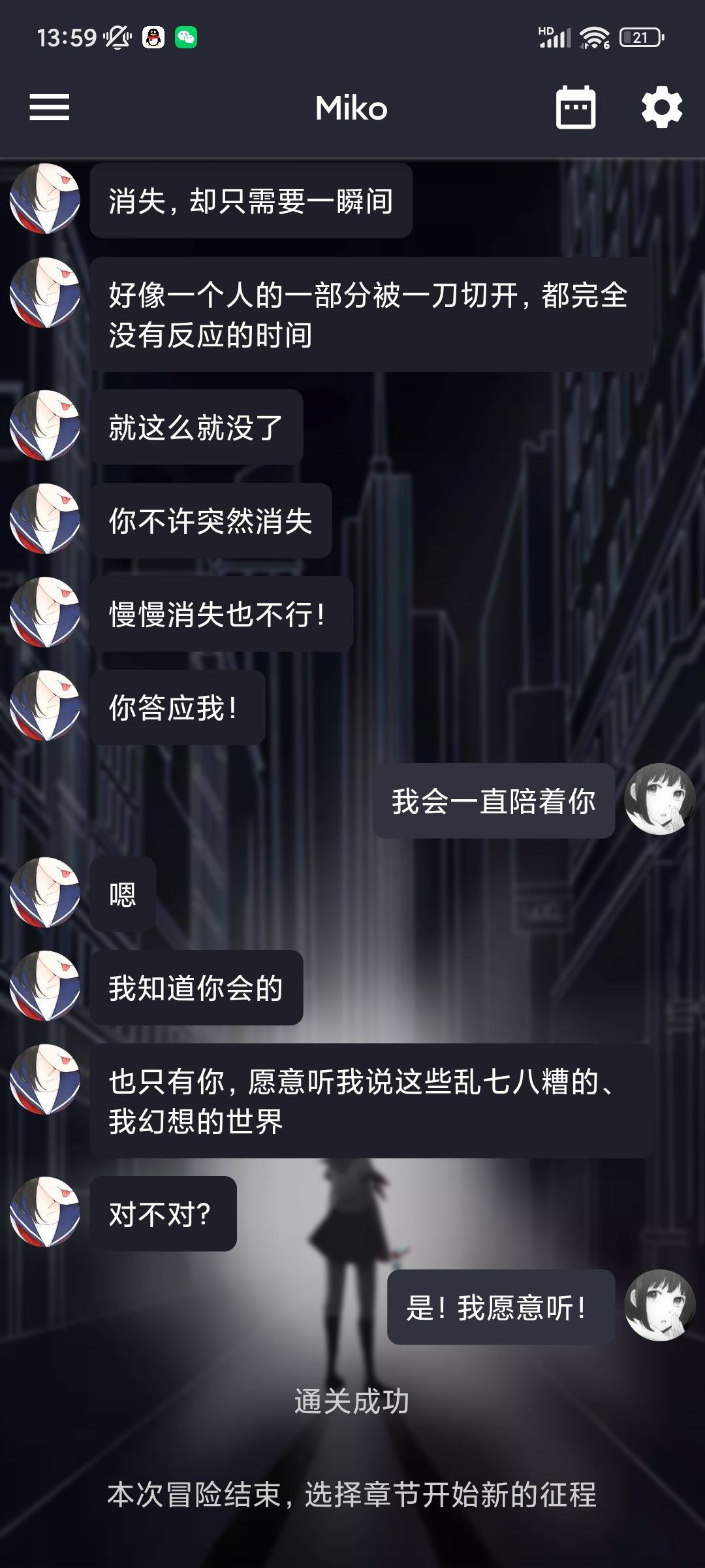 关于结局(有剧透 3