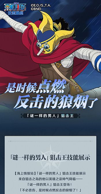 【海上情报站】「谜一样的男人」狙击王技能展示
