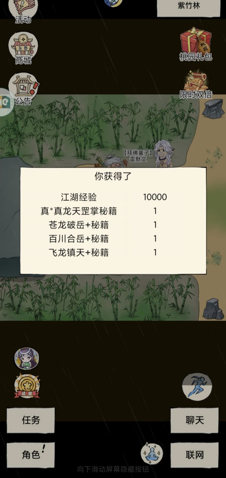 想问下关于培养属性的事截图