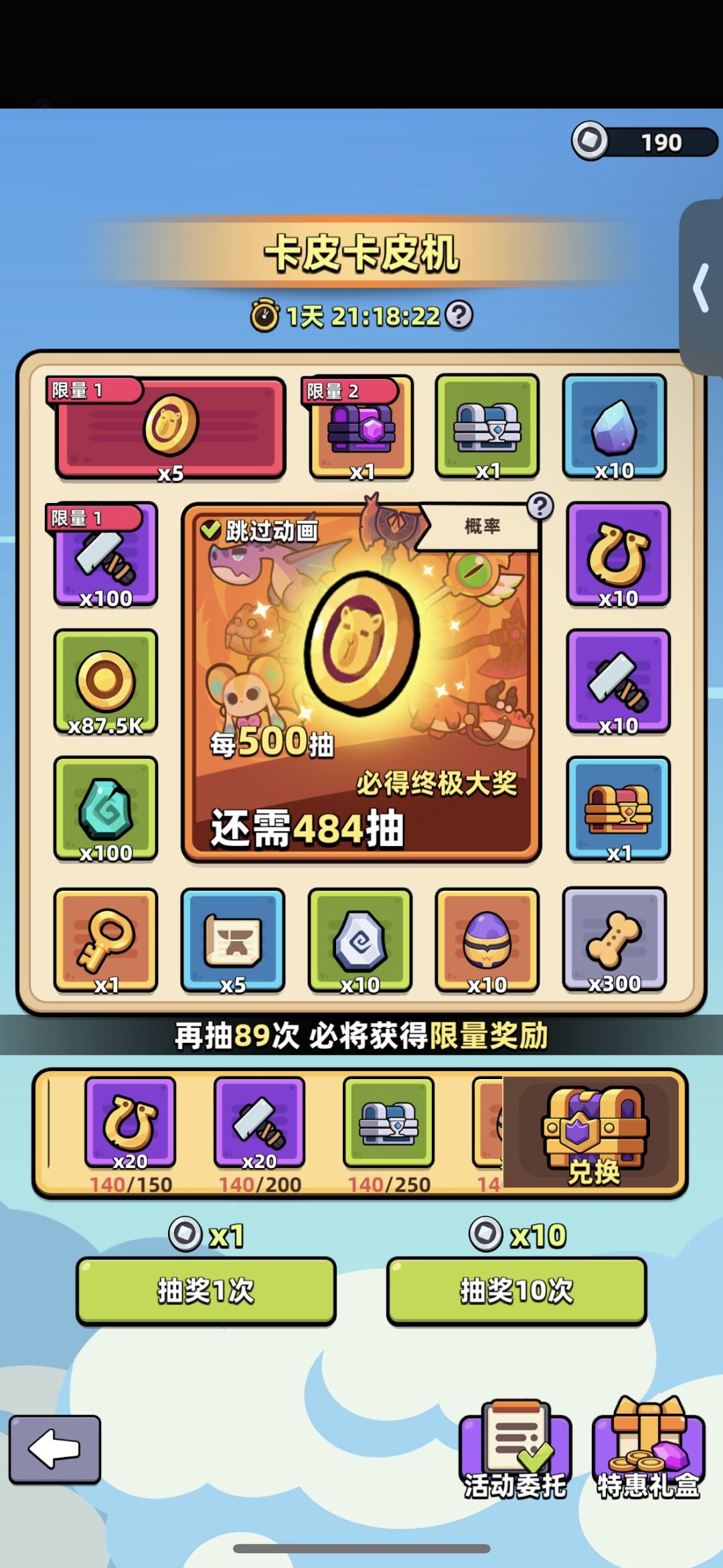 最欧的一集 5