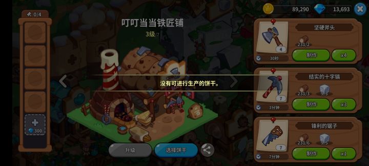 为啥做不了斧头截图