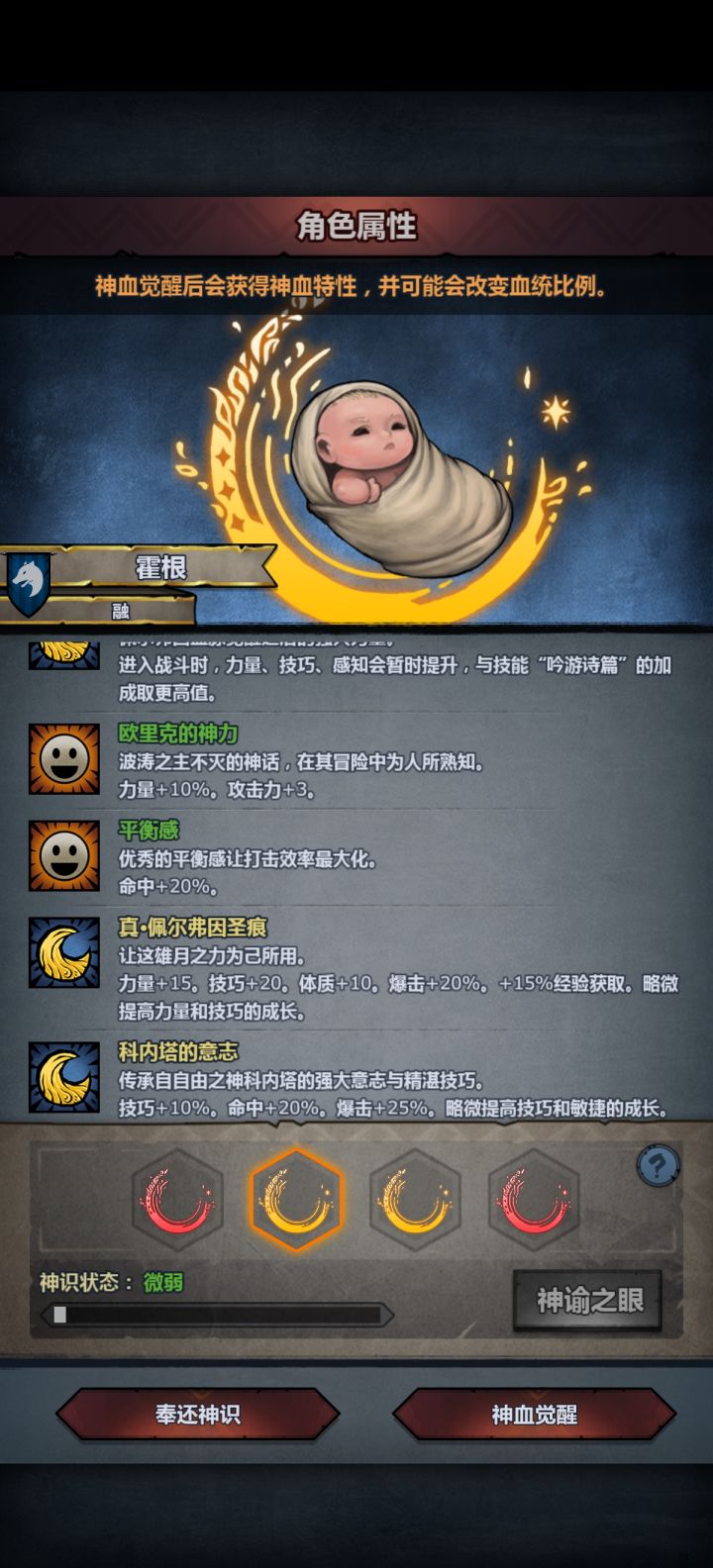 科神混血截图