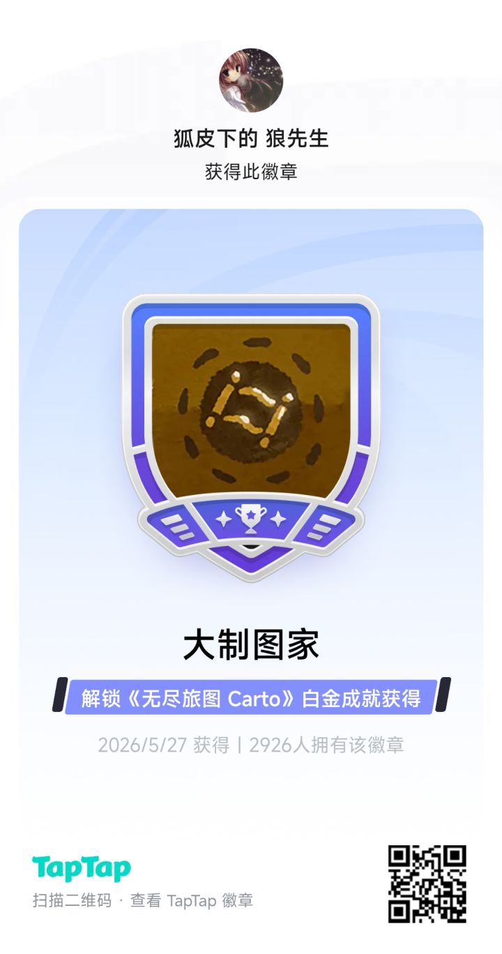 终于做到啦截图
