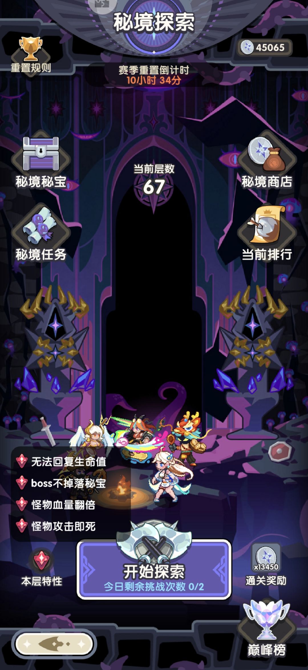 月底到头了 2