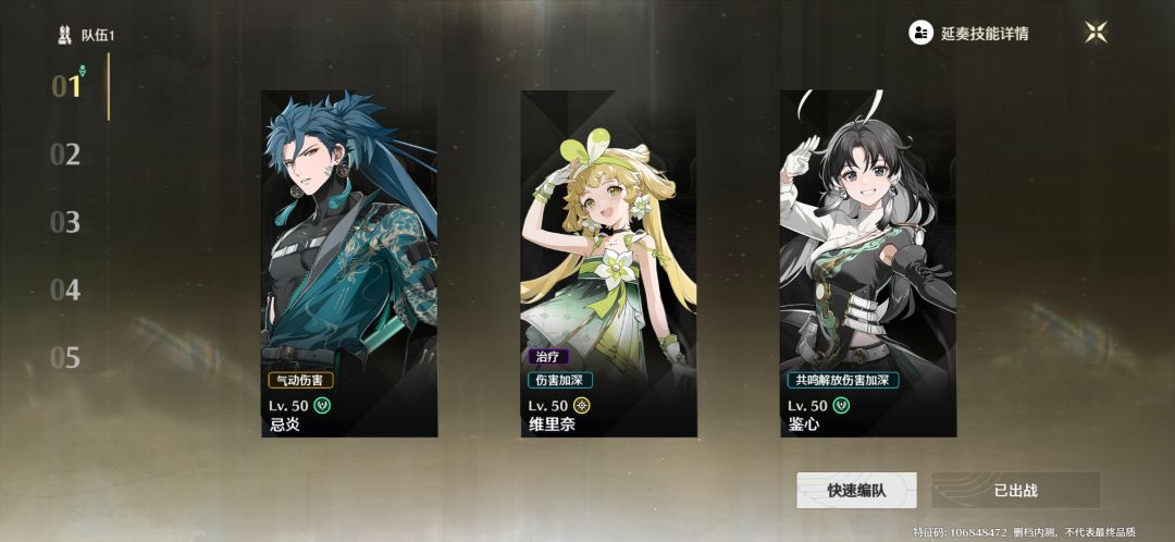 鸣潮内测深度体验追评! 3