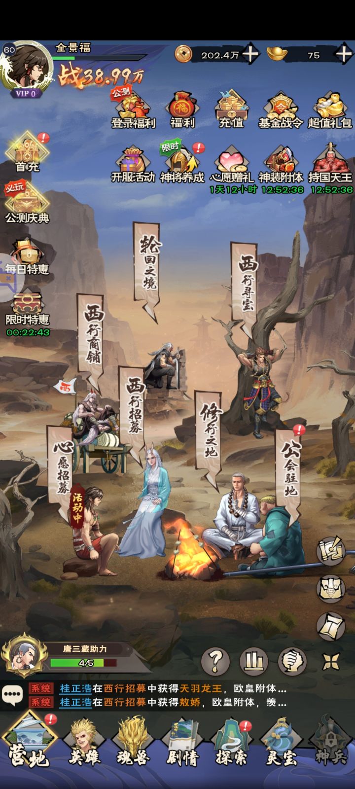 零氪截图