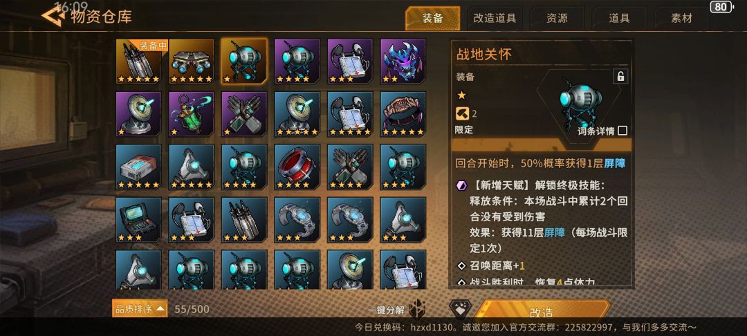 装备终极技能一览(新玩法) 3