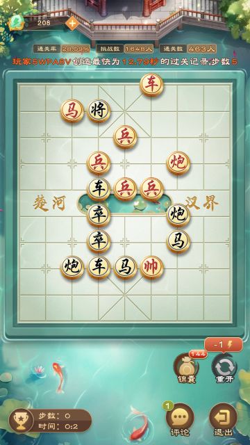 《全民象棋》2024年11月7日每日残局攻略