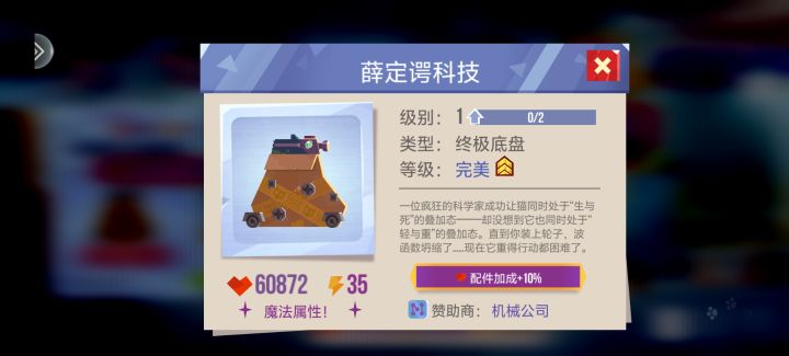 有没有大佬能告诉我薛定谔给怎么搭配?截图