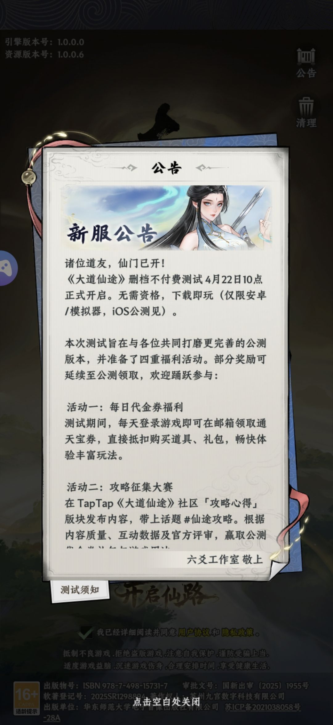 几点开? 1