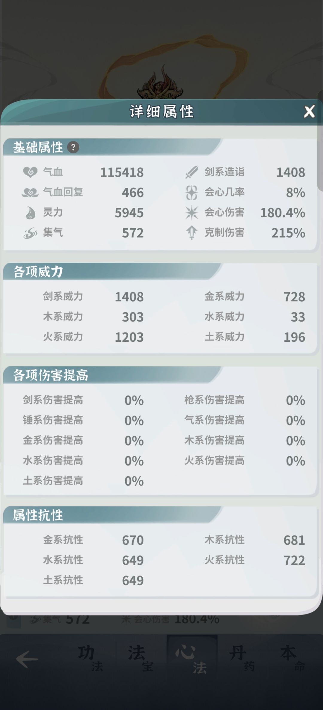 萌新火剑第四天以及疑问 3