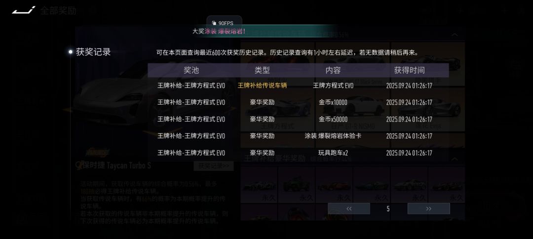 我要玩一辈子王牌竞速 2