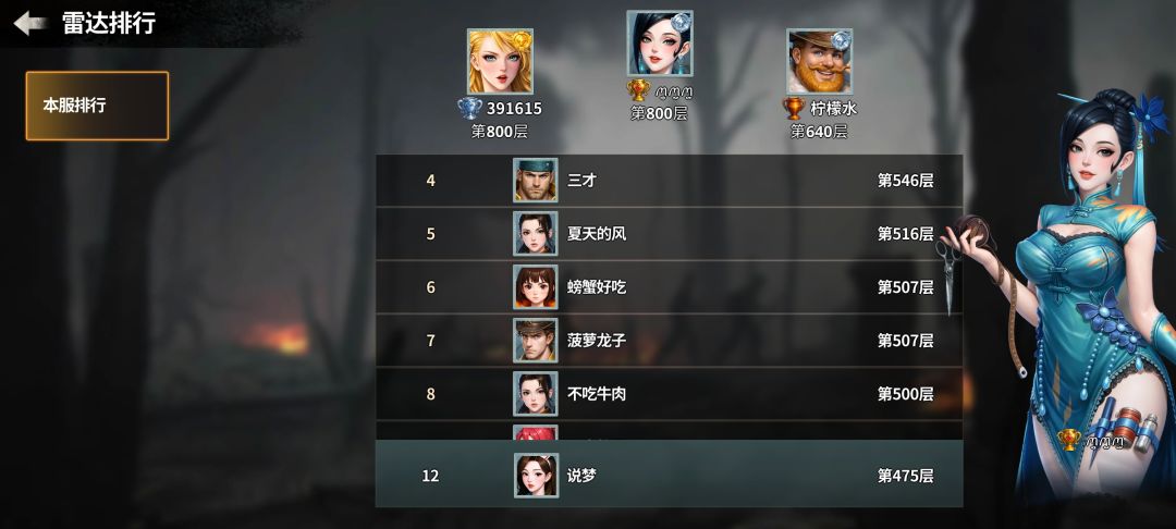 退了5个多月,玩在还有排行榜了 2