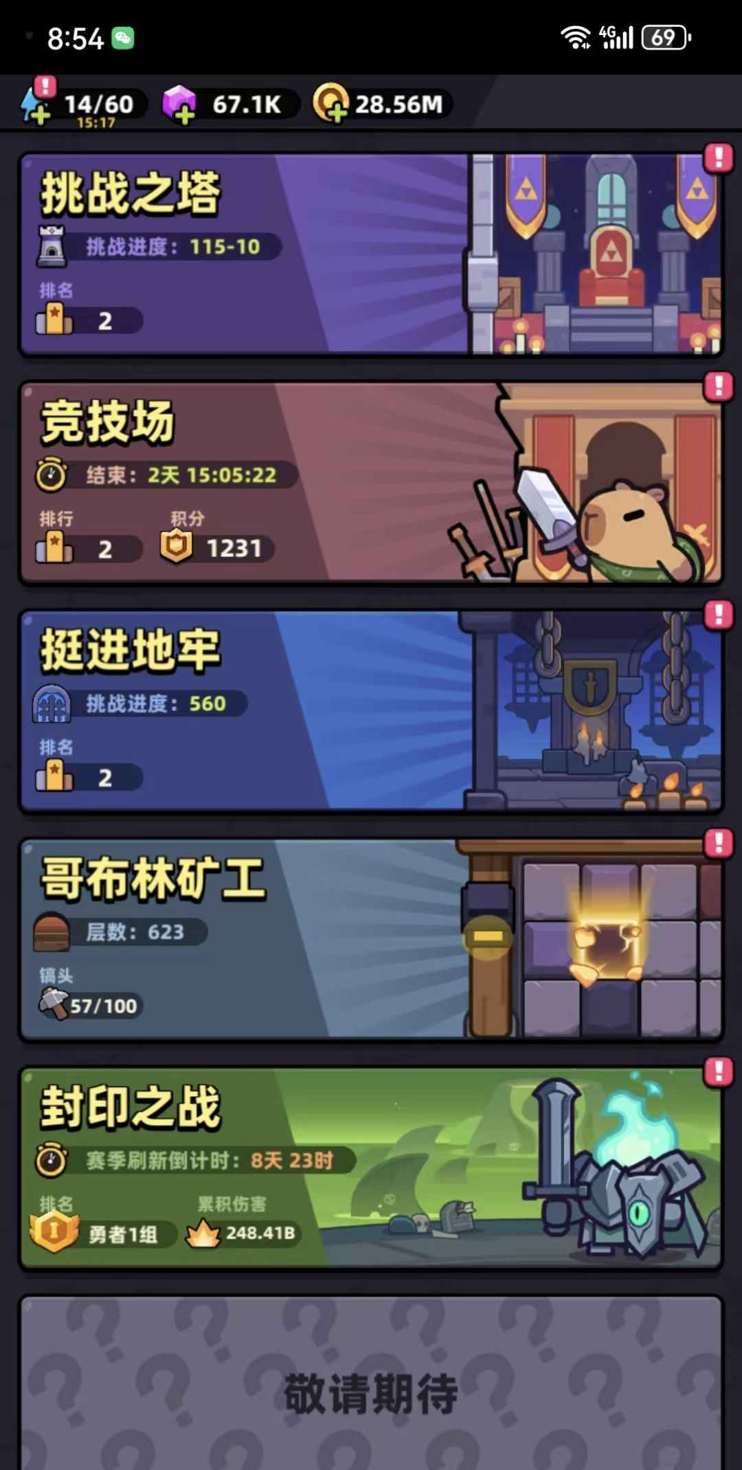 竞技场bug 。 3