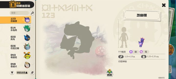 谁有影狸和二代火?我有二代草一代水还有疾光千兽截图