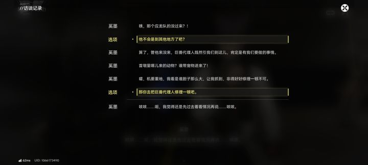 感觉这一次的支线任务比主线剧情都好看截图