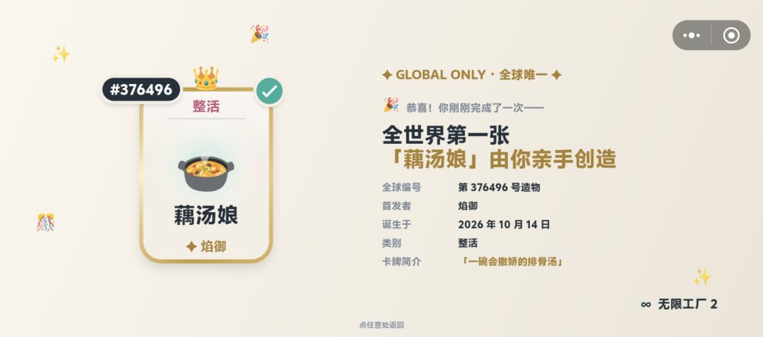 合成菜谱 5