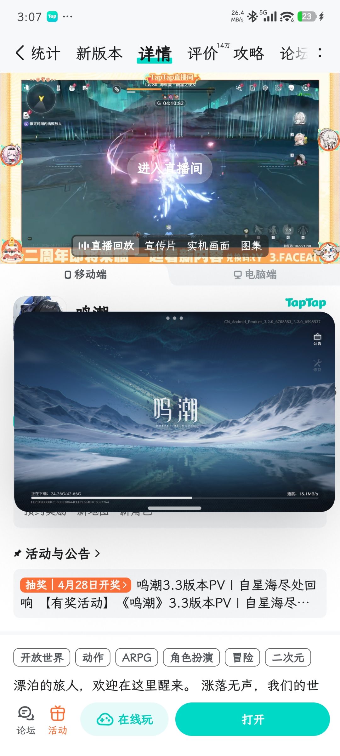 现在入坑怎么样 1