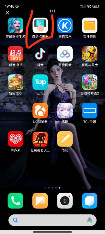 不知道算不算攻略的攻略