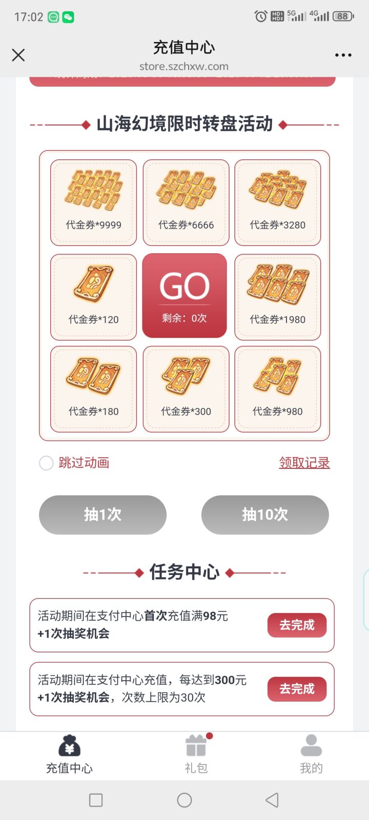 Tap玩家充的钱不是钱吗?截图
