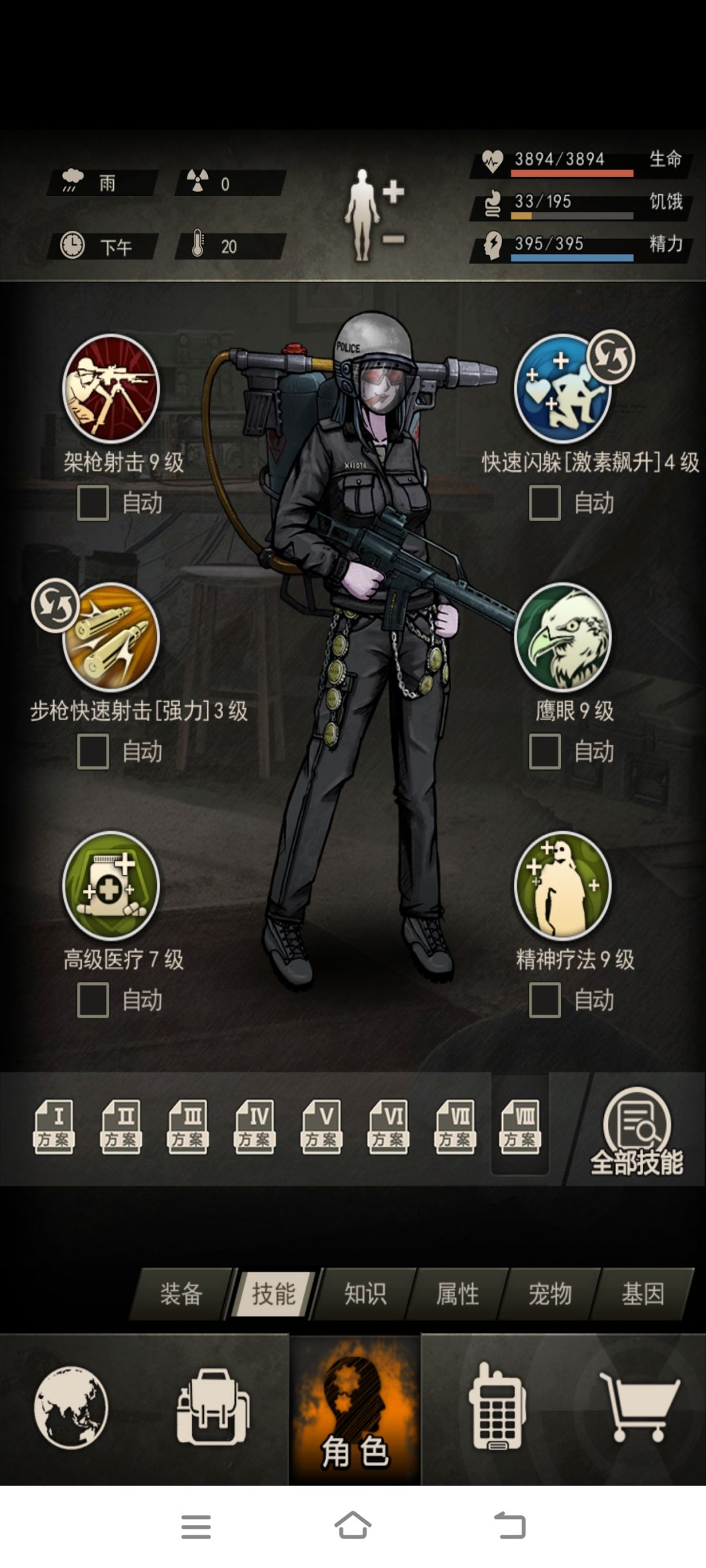 大佬们,药前属性能开图9的哪里,能到125吗 2