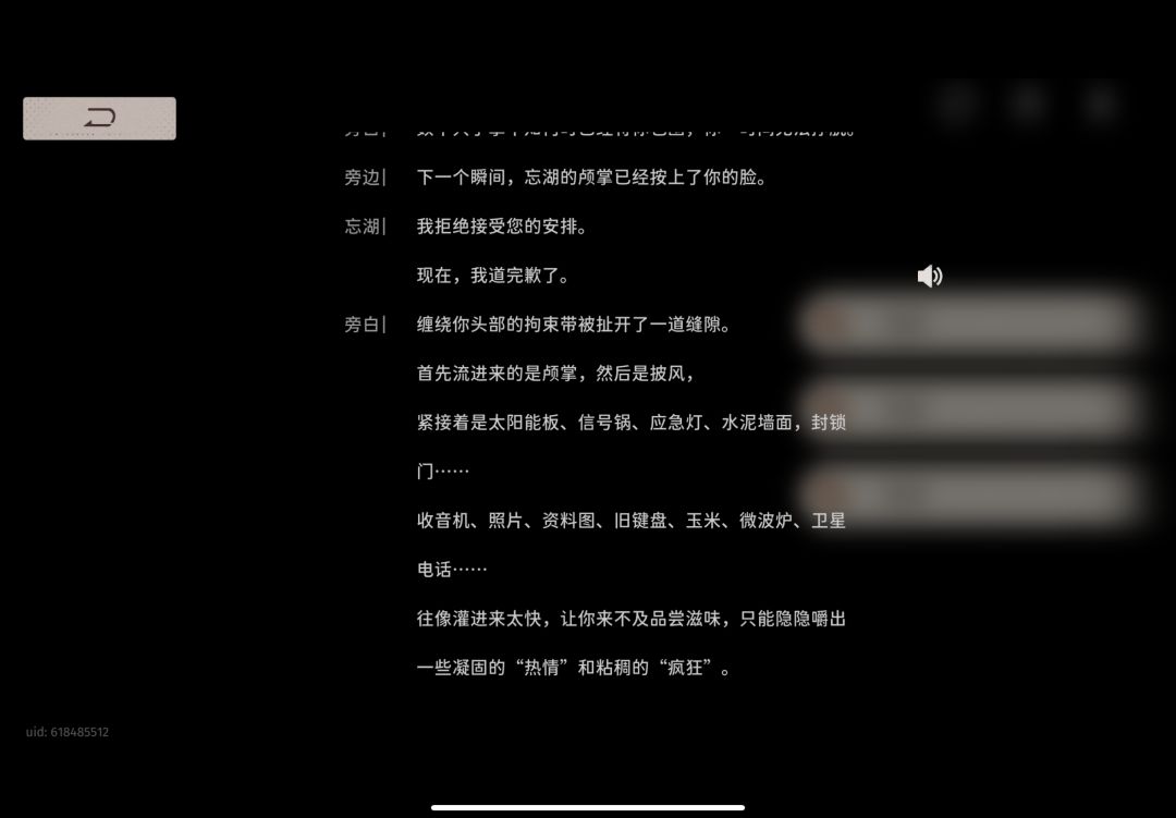 终于把剧情看完了 5